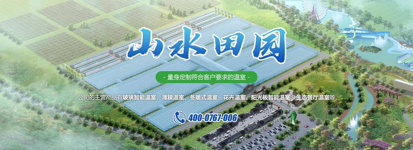 0767-006工程案例 温室大棚研发设计与生产的全流程实践